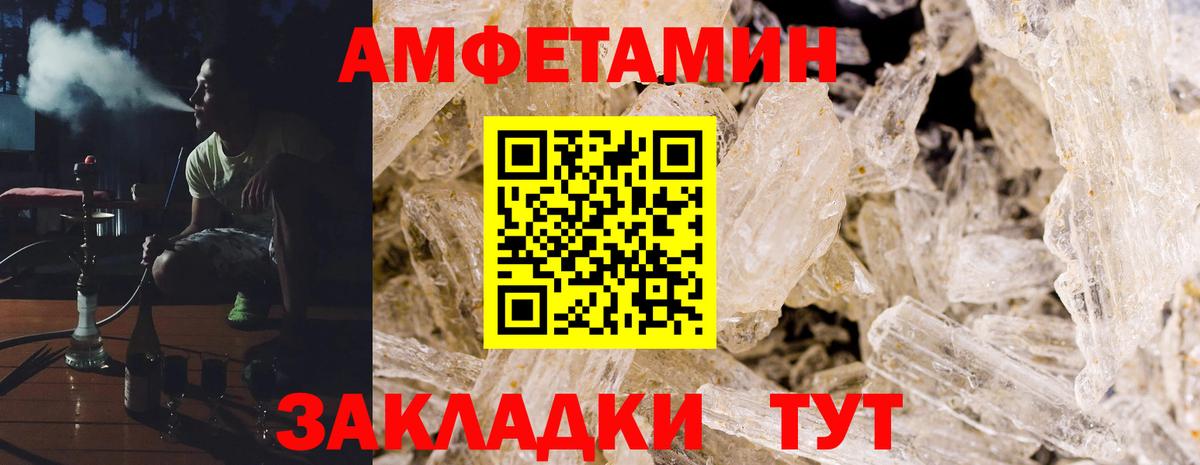 АМФЕТАМИН Premium  Вход с VPN  Амфетамин  АМФ  Каспийск 