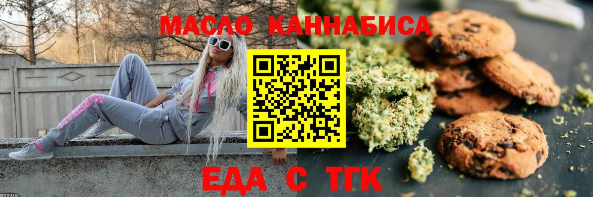 Печенье с ТГК конопля  Вход с VPN  Каспийск 