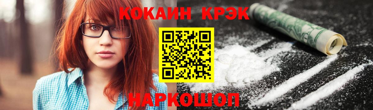 КОКАИН Боливия  Вход с VPN  Каспийск  Кокаин Fish Scale 