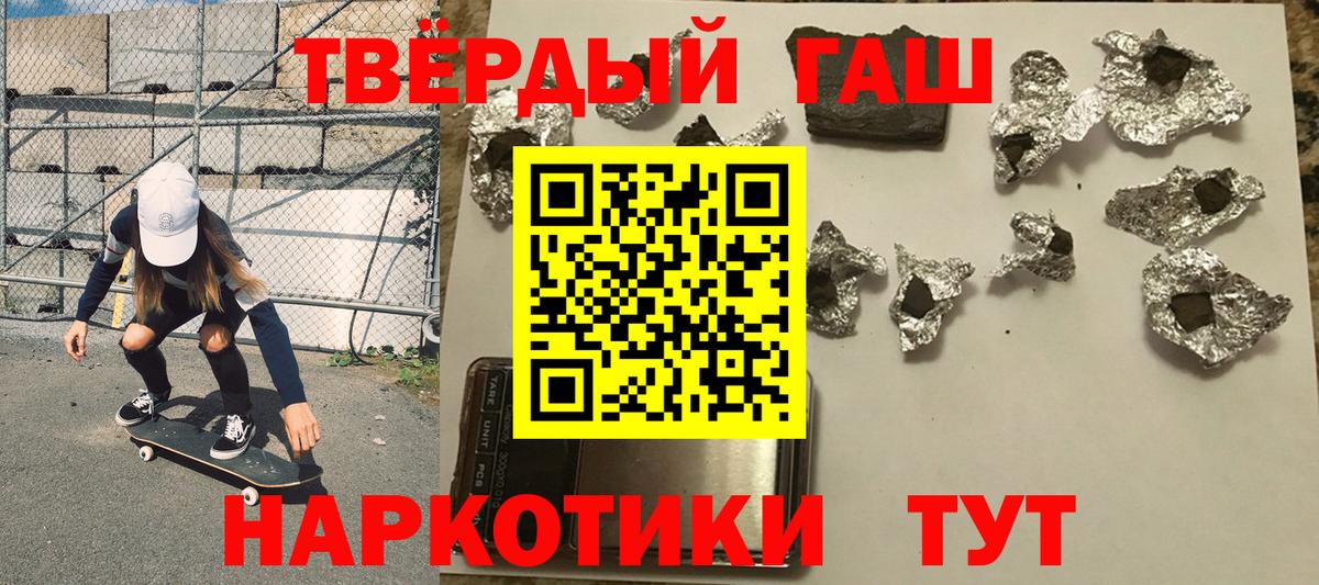 Каспийск  ГАШ VHQ  ГАШИШ  Гашиш гашик  Вход с VPN 
