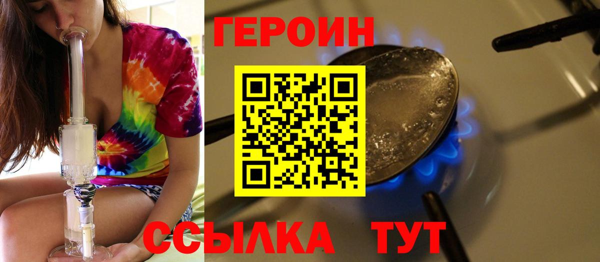Каспийск  Героин герыч  Вход с VPN 