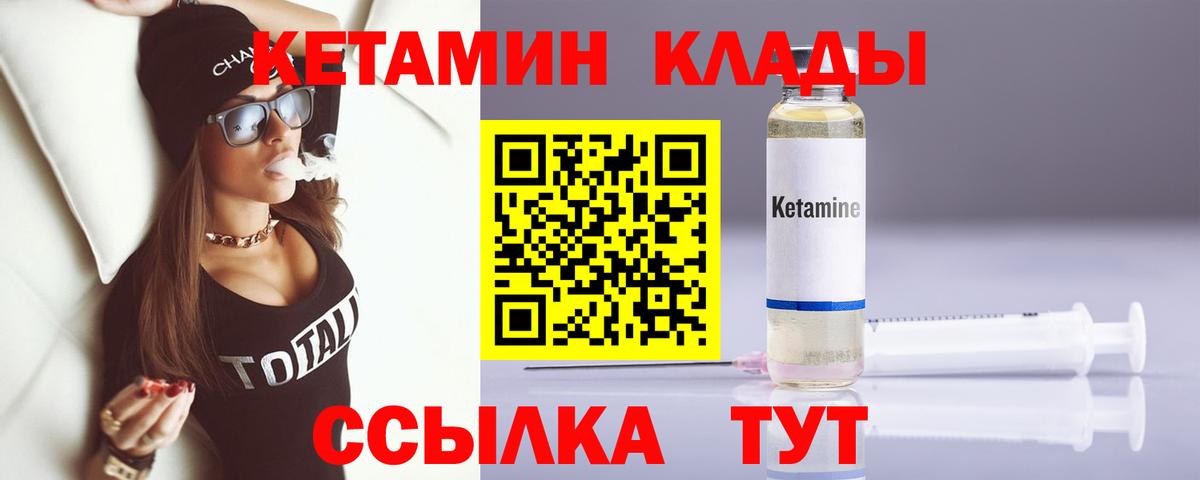 Кетамин VHQ  Кетамин VHQ  Вход с VPN  Каспийск 