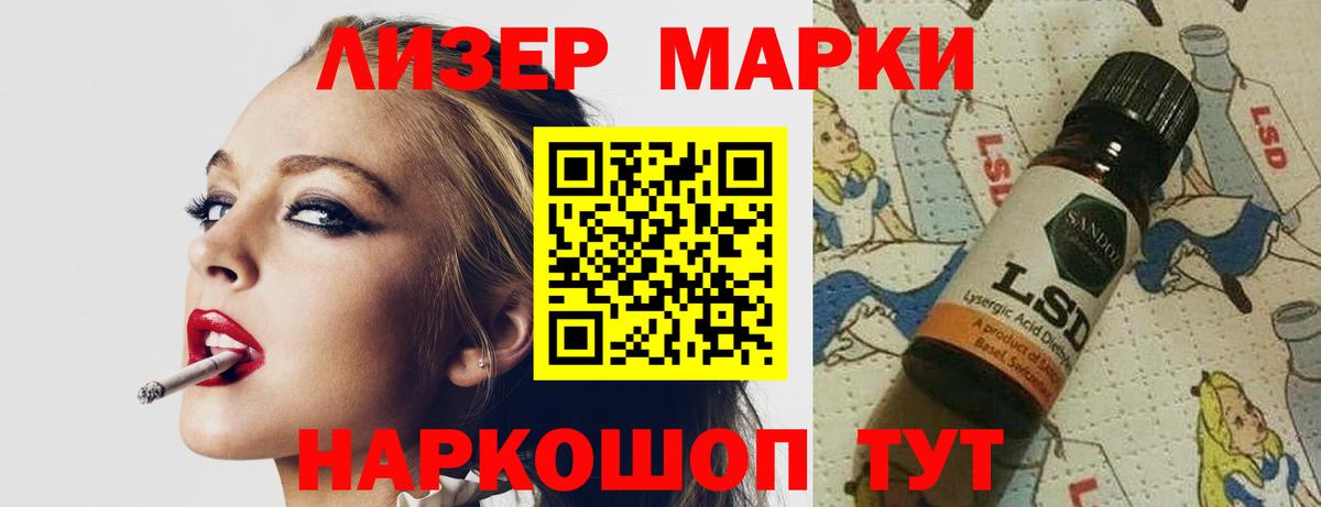 ЛСД экстази кислота  LSD-25 экстази кислота  Вход с VPN  Каспийск 