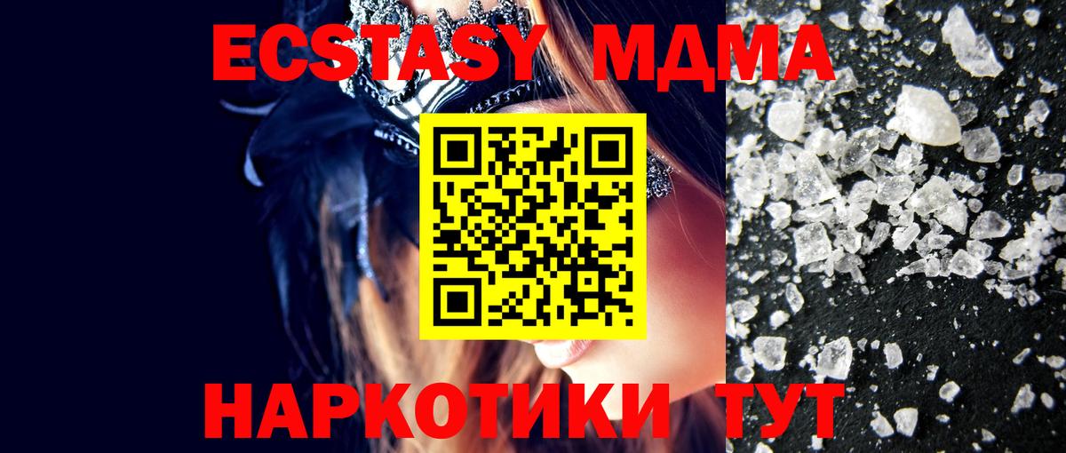 МДМА crystal Каспийск