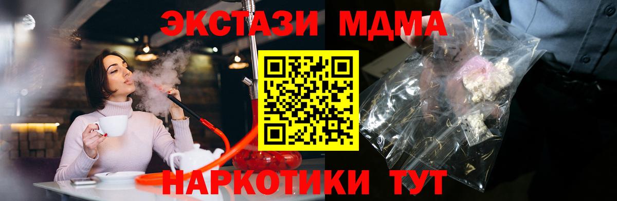MDMA кристаллы  MDMA Molly  Каспийск  МДМА  Вход с VPN 