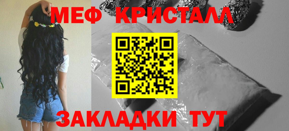 Каспийск  МЕФ кристаллы  Мефедрон  Вход с VPN  Мефедрон 