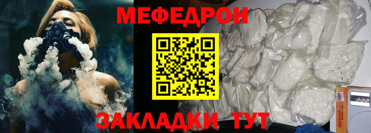 Меф мяу мяу мука Каспийск