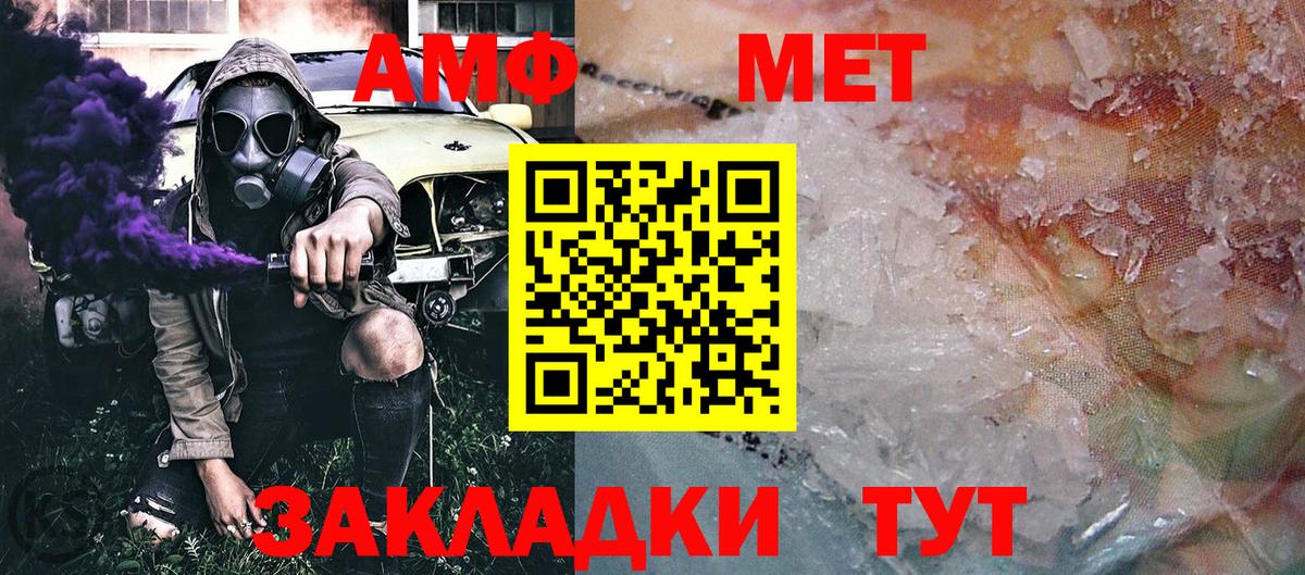 Первитин мет  Первитин мет  Каспийск  Вход с VPN 
