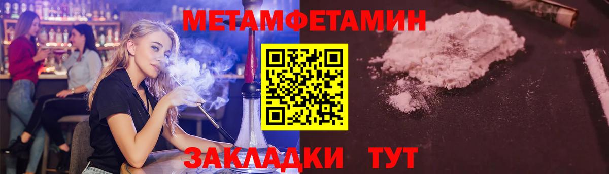 Первитин винт Каспийск