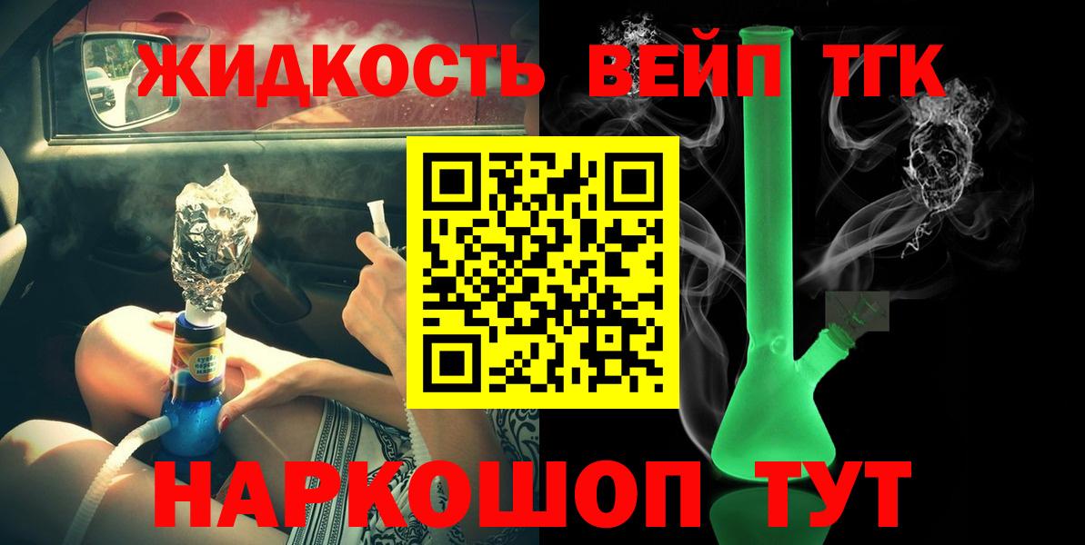 Дистиллят ТГК вейп  Дистиллят ТГК концентрат  Вход с VPN  Каспийск 